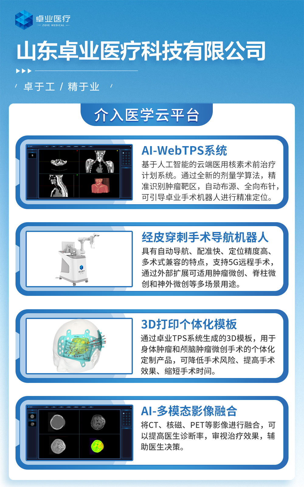 线上展厅.jpg